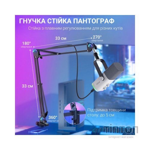 Мікрофон Fifine AM8TW USB/XLR White (AM8TW)