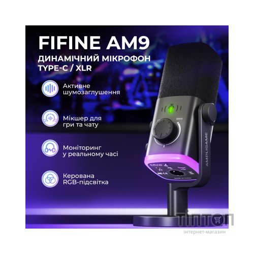 Мікрофон Fifine AM9 USB Black (AM9)