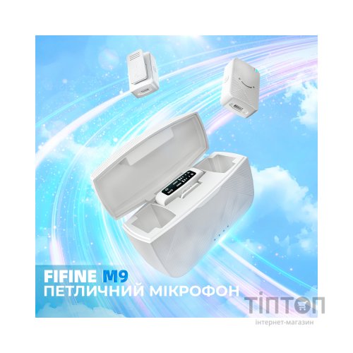Мікрофон Fifine M9W White (M9W)