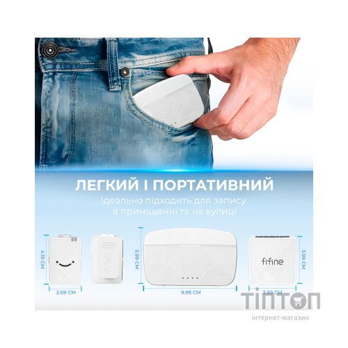 Мікрофон Fifine M9W White (M9W)