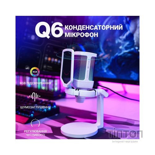 Мікрофон Fifine Q6W USB White (Q6W)
