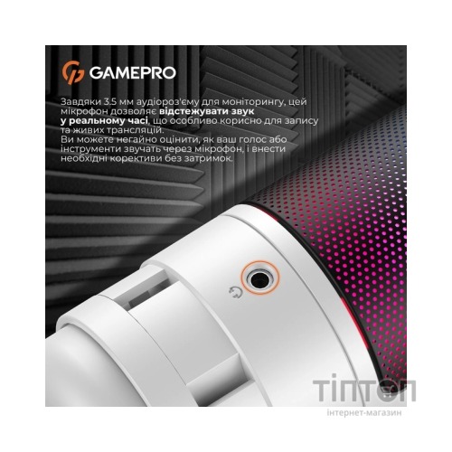 Мікрофон GamePro UGM105W White (UGM105W)