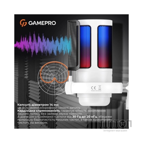 Мікрофон GamePro UGM105W White (UGM105W)