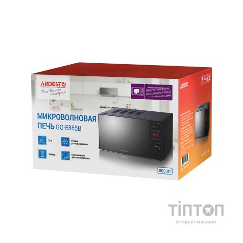 Мікрохвильова піч Ardesto GO-E865B