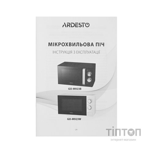 Мікрохвильова піч Ardesto GO-M923W