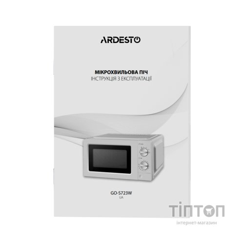 Мікрохвильова піч Ardesto GO-S723W