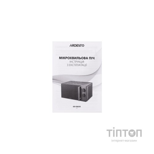 Мікрохвильова піч Ardesto GO-S825S