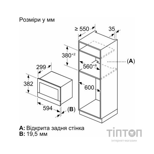 Мікрохвильова піч Bosch BFL7221W1