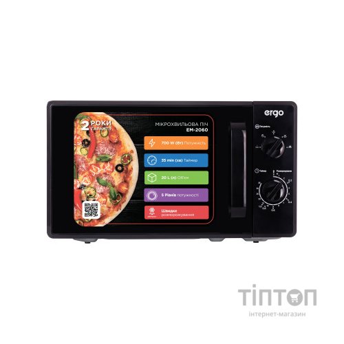 Мікрохвильова піч Ergo EM-2060