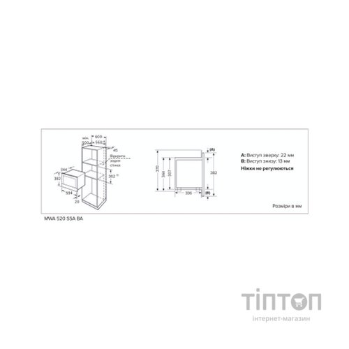 Мікрохвильова піч Interline MWA 520 SSA BA