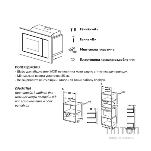 Мікрохвильова піч Interline MWG 725 ESA BB
