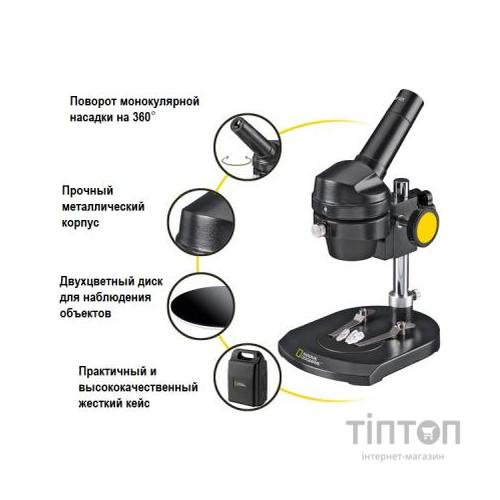 Мікроскоп National Geographic Mono 20x + Кейс (927065)