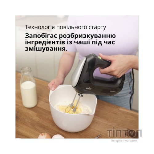 Міксер Braun HM 2110 BK (HM2110BK)
