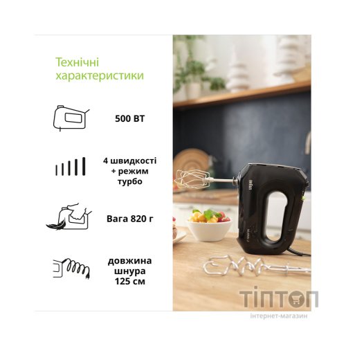 Міксер Braun HM 2110 BK (HM2110BK)