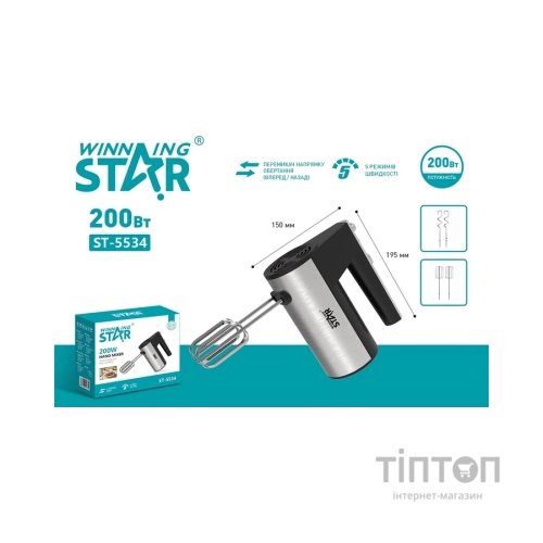 Міксер WINNINGSTAR ST-5534 Black-Silver