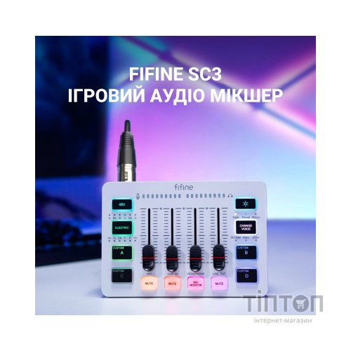 Мікшерний пульт Fifine SC3W