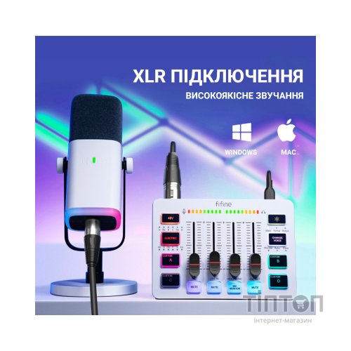 Мікшерний пульт Fifine SC3W