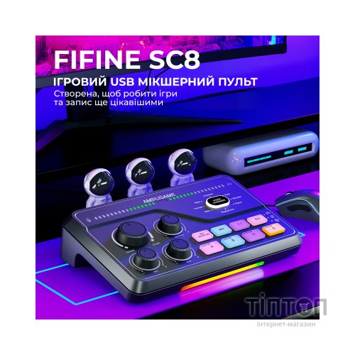 Мікшерний пульт Fifine SC8 Black (SC8)