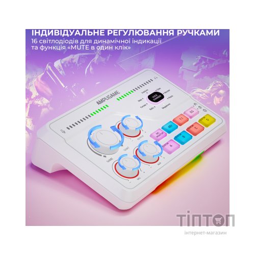 Мікшерний пульт Fifine SC8W White (SC8W)