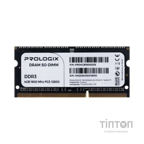 Модуль пам'яті для ноутбука SoDIMM DDR3 4GB 1600 MHz Prologix (PRO4GB1600D3S)