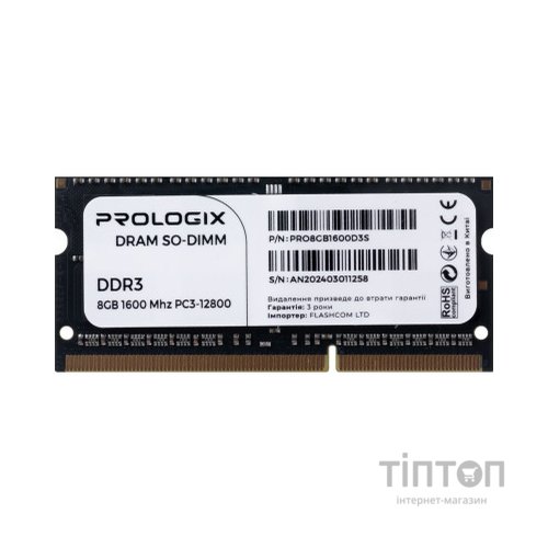 Модуль пам'яті для ноутбука SoDIMM DDR3 8GB 1600 MHz Prologix (PRO8GB1600D3S)
