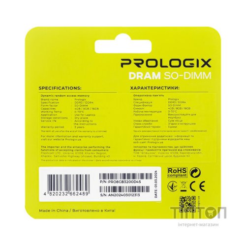 Модуль пам'яті для ноутбука SoDIMM DDR4 8GB 3200 MHz Prologix (PRO8GB3200D4S)