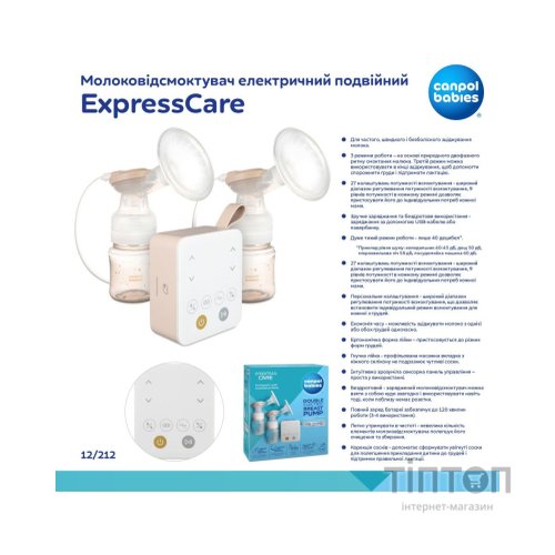 Молоковідсмоктувач Canpol babies електричний подвійний ExpressCare (12/212)