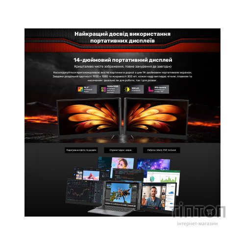 Монітор Blackview Dual Screen 14inch (BVDCM6)