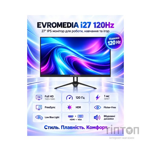 Монітор EvroMedia i27 120 HZ