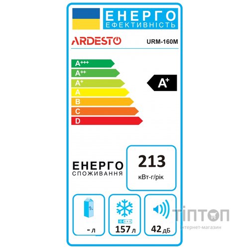 Морозильна камера Ardesto URM-160M