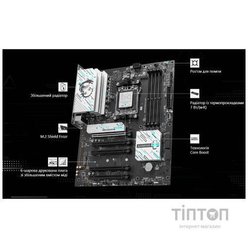 MSI B840 GAMING PLUS WIFI