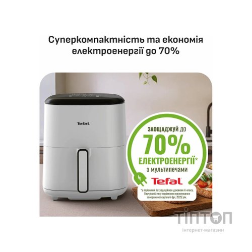 Мультипіч Tefal Easy Fry Max (EY245GE0)