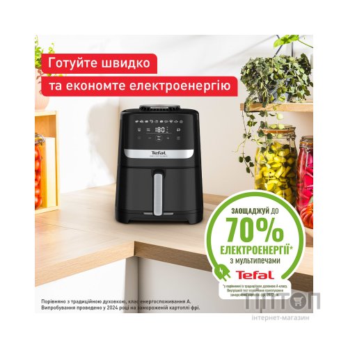 Мультипіч Tefal Easy Fry Silence (EY5528E0)