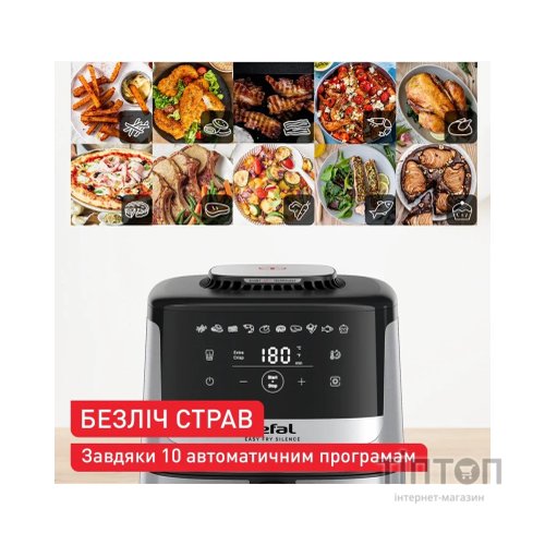 Мультипіч Tefal Easy Fry Silence (EY552DE0)