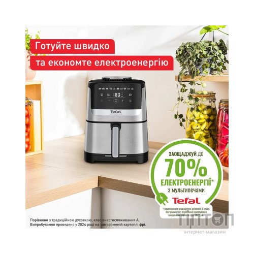 Мультипіч Tefal Easy Fry Silence (EY552DE0)