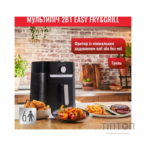 Мультипіч Tefal EY501815