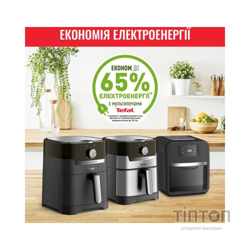 Мультипіч Tefal EY501815