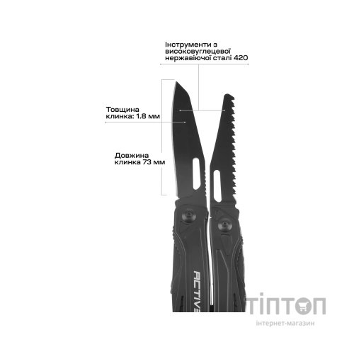 Мультитул Active Universal Tool Black (866S-H)
