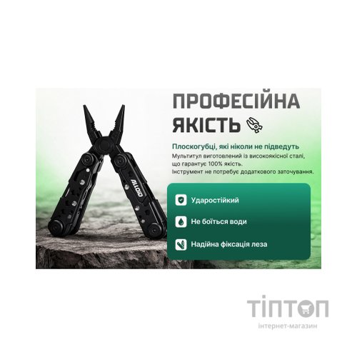 Мультитул Alloid Pro, 12 в 1 (MT-15512)