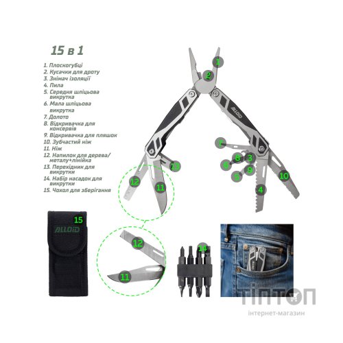 Мультитул Alloid Pro, 15 в 1 (MT-16015)