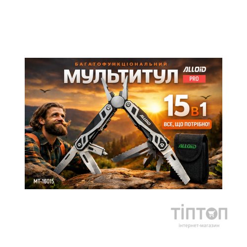 Мультитул Alloid Pro, 15 в 1 (MT-16015)