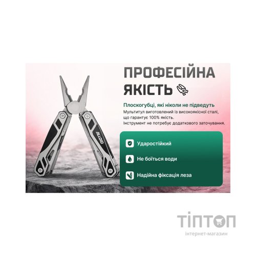 Мультитул Alloid Pro, 15 в 1 (MT-16015)