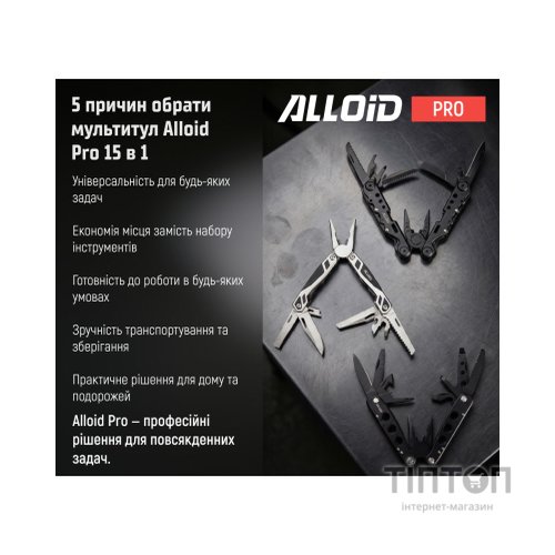 Мультитул Alloid Pro, 15 в 1 (MT-16015)