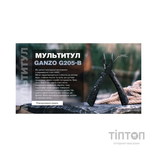 Мультитул Ganzo G205-B