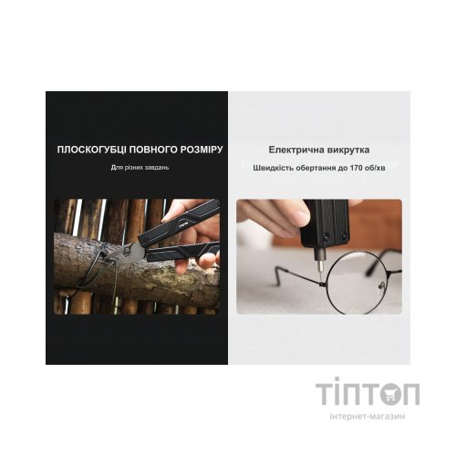 Мультитул NexTool Gemini з електричною викруткою (NE20213)