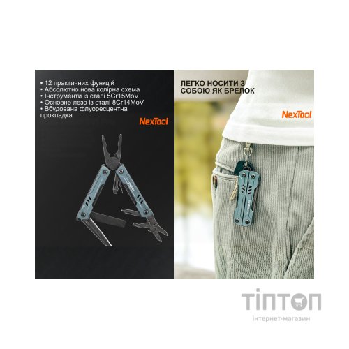Мультитул NexTool Mini Sailor S11 Pro NE20382A (NE20382A)