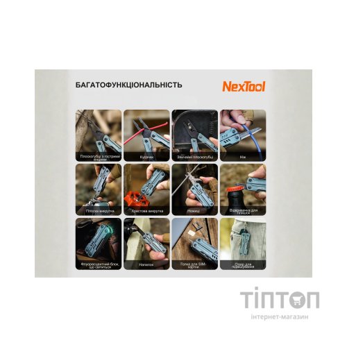 Мультитул NexTool Mini Sailor S11 Pro NE20382A (NE20382A)