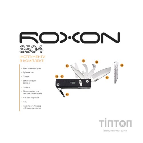 Мультитул Roxon Mini Flex Companion S504G (S504G)