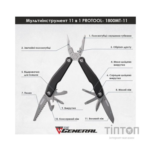 Мультитул TheGeneral Protool у чохлі графітовий (1800TG-11)