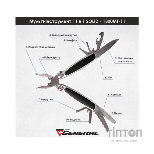 Мультитул TheGeneral Solid у чохлі графітовий (1300TG-11)